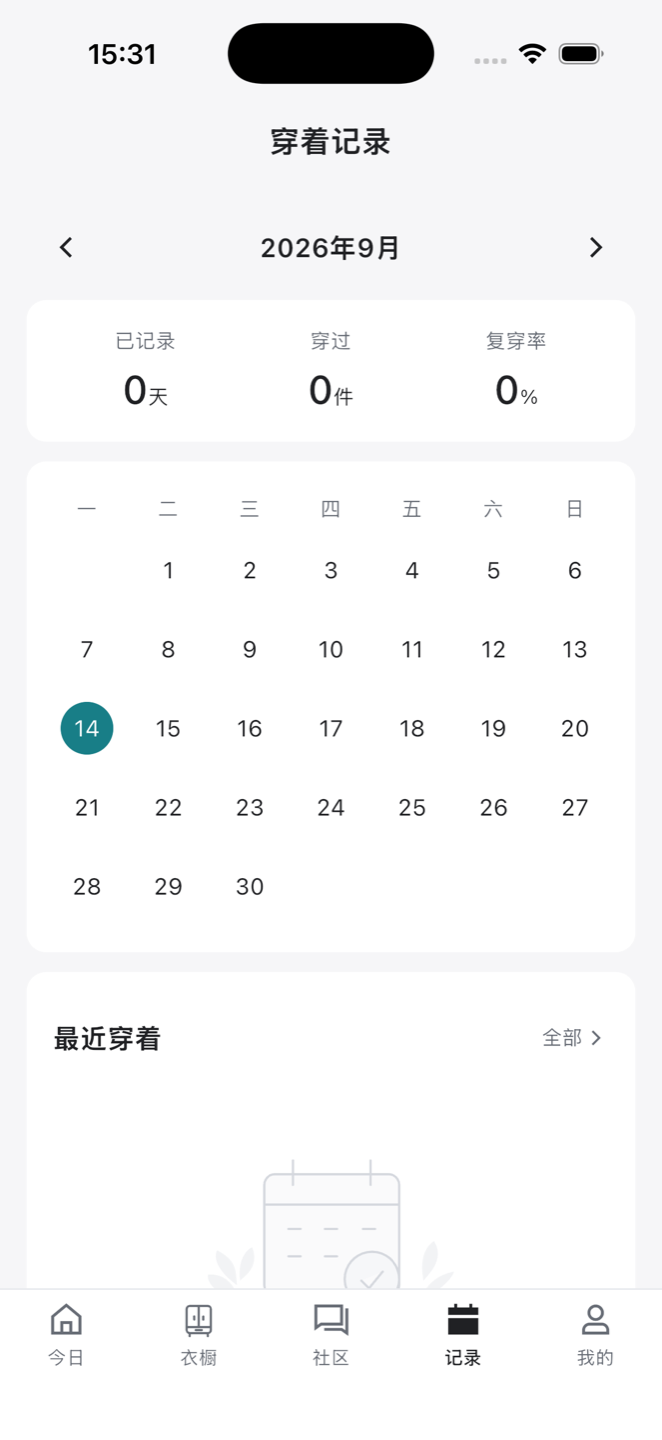 简搭穿着记录页面，包含日历、记录统计与最近穿着入口