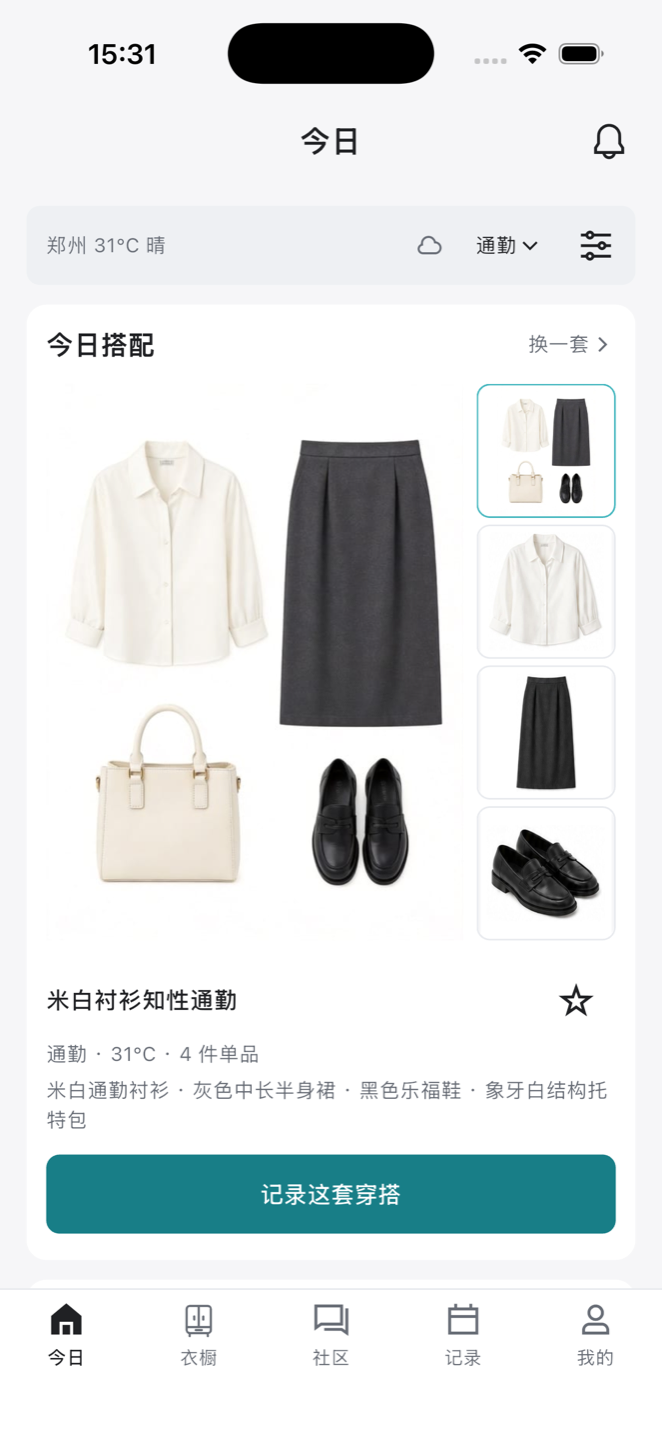 简搭今日搭配页面